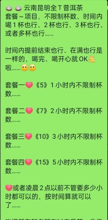 无限火力不限次数少妇
