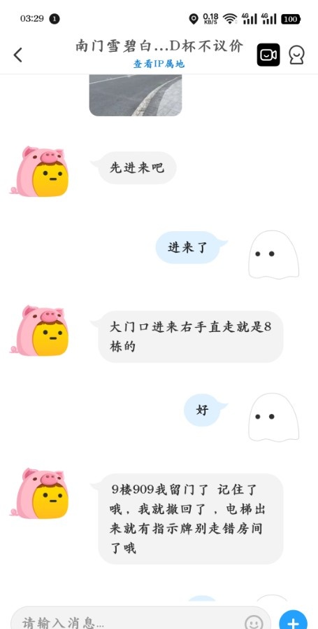 成都南门雪碧