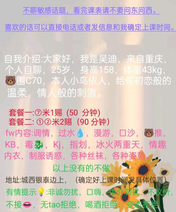 温柔姐姐体验课