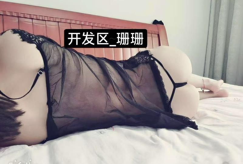 黄岛珊珊骚版