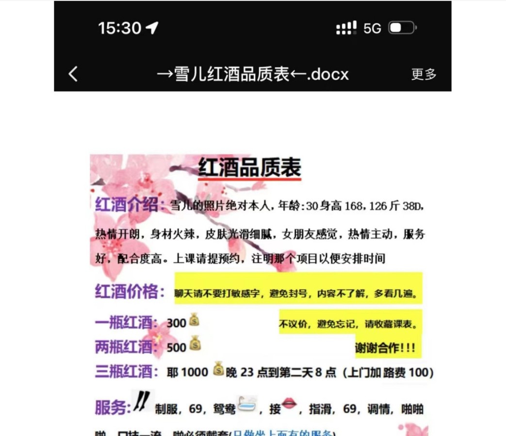 栖霞区大奶雪儿
