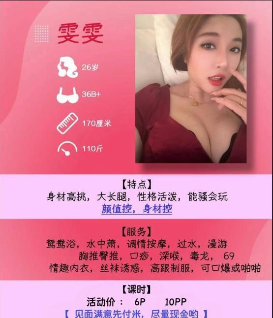 汉阳雯雯