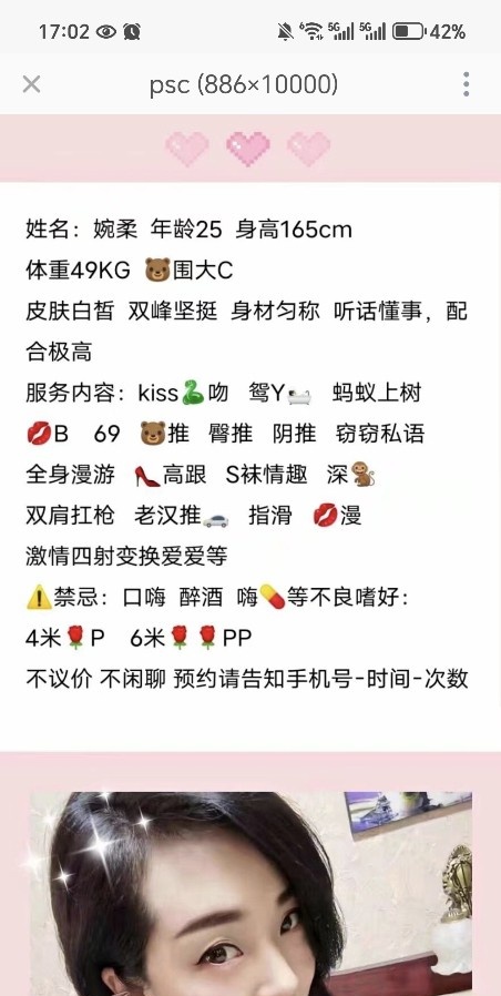 市中心婉柔