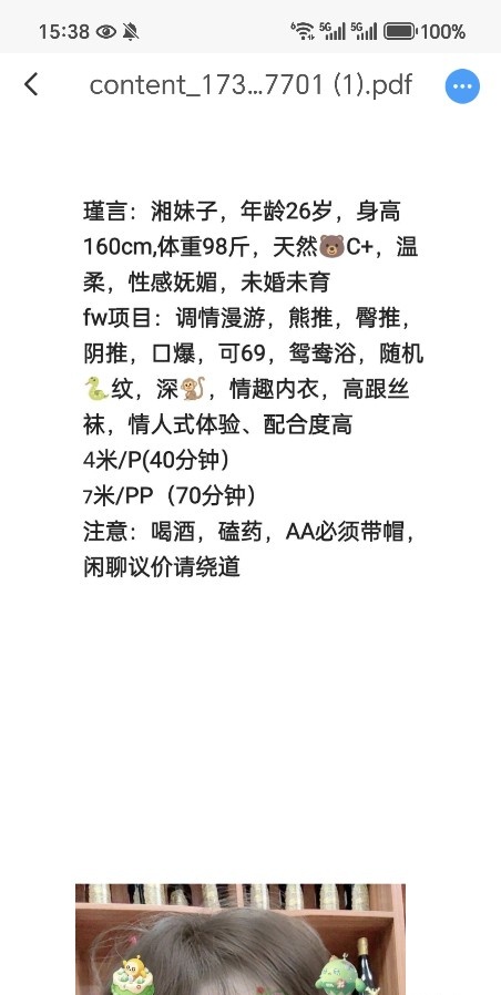 中和御姐瑾言