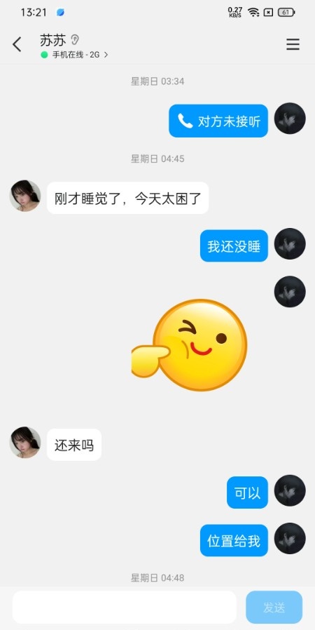 海口微胖大胸妹