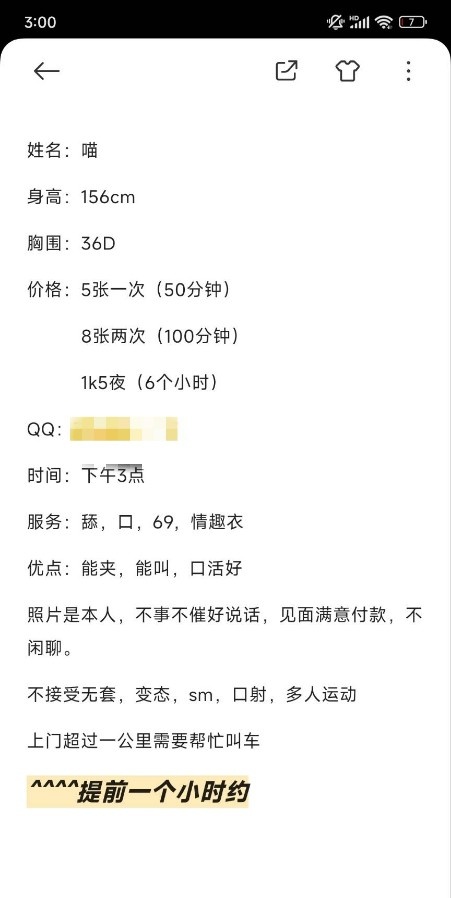 海口微胖大胸妹