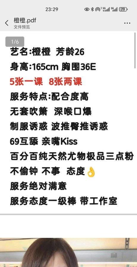 南昌橙橙奶妈