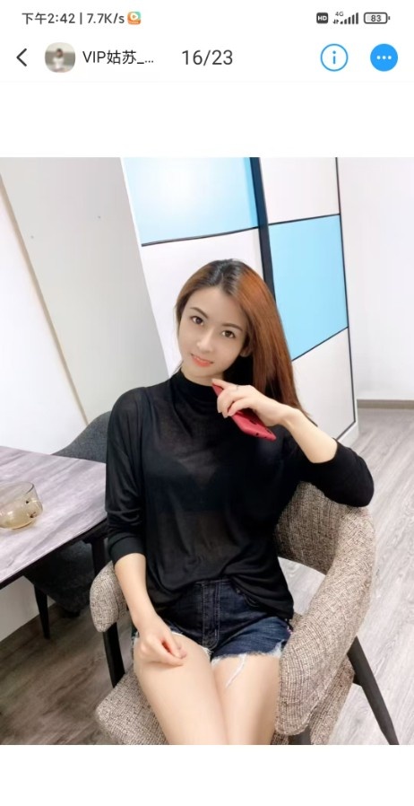 姑苏长腿骚货