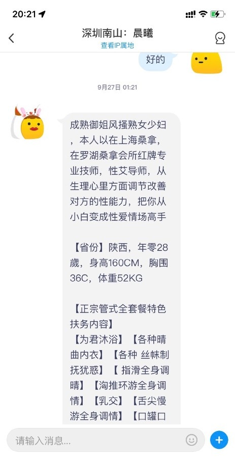 南油御姐晨曦