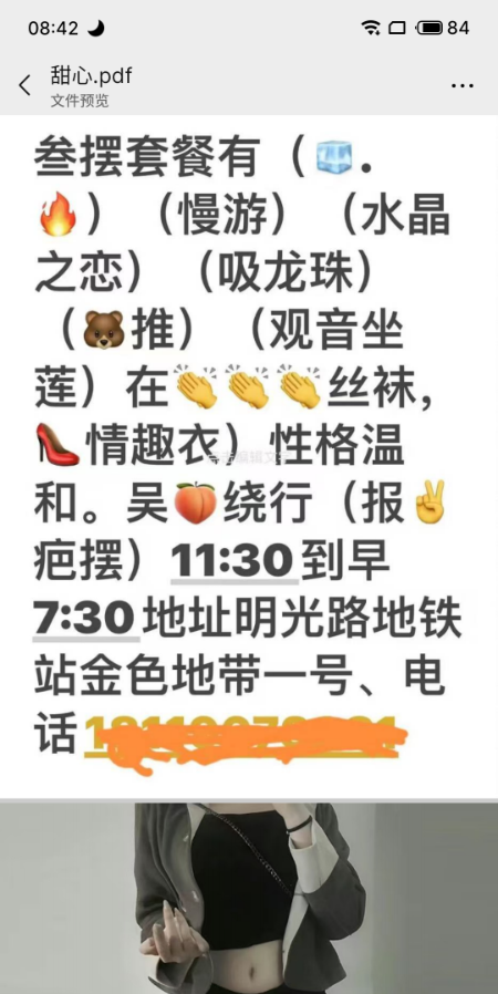 瑶海熟女甜心