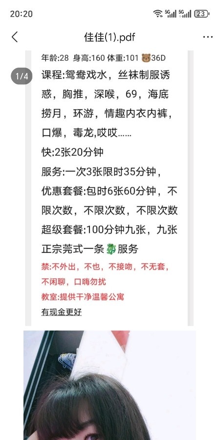 龙华大熊少妇