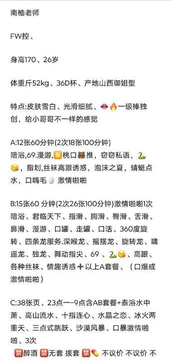 双井长腿御姐柚子爽记