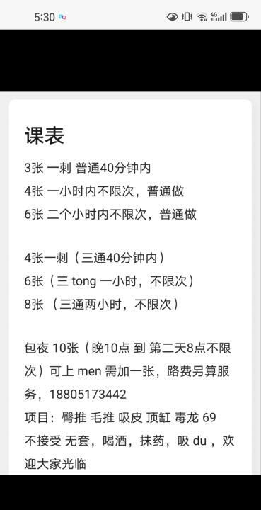 珠江路大屁蛋熟女