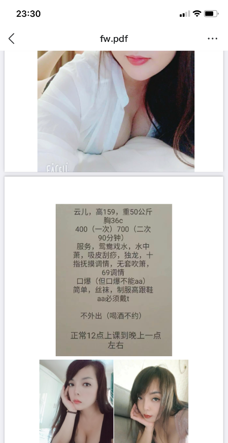 厦门岛内少妇