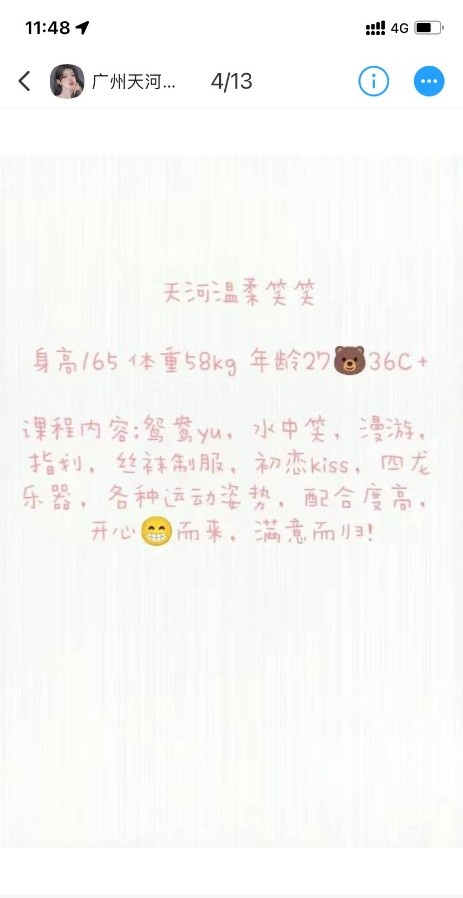 天河大奶朵拉