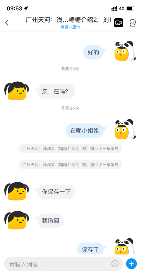 天河大奶朵拉