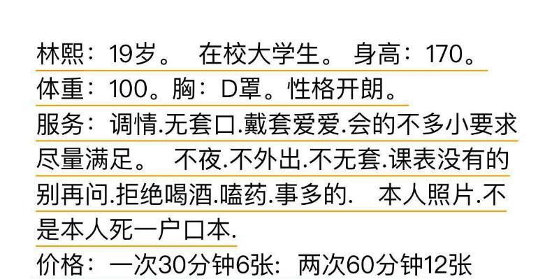 瑶海粉嫩白嫩妹林熙