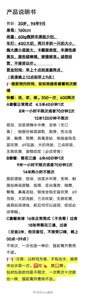 天河安妮少妇