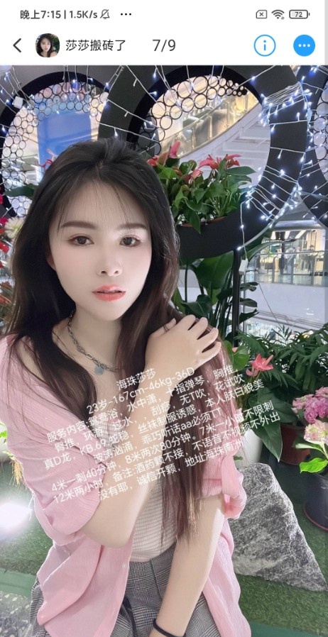 广州年轻性价比美女