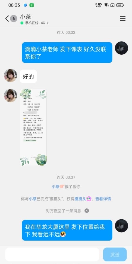海口微胖大胸萌妹