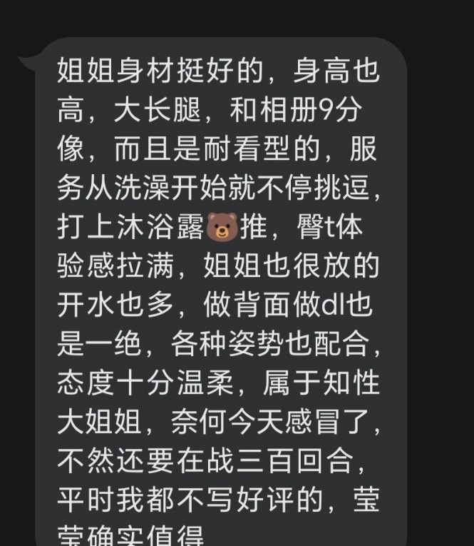 东郊记忆骚女