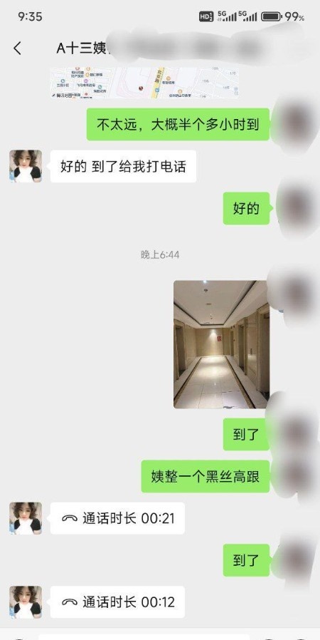徐州再次邂逅十三姨