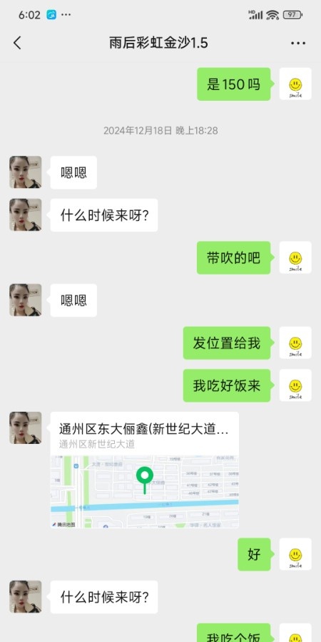 南通通州金沙少妇