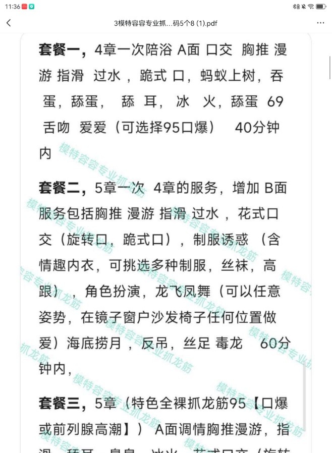 洛阳模特容容