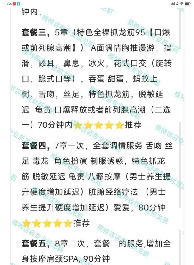 洛阳模特容容