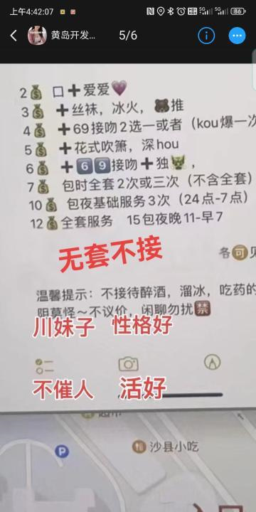 开发区c杯小少妇