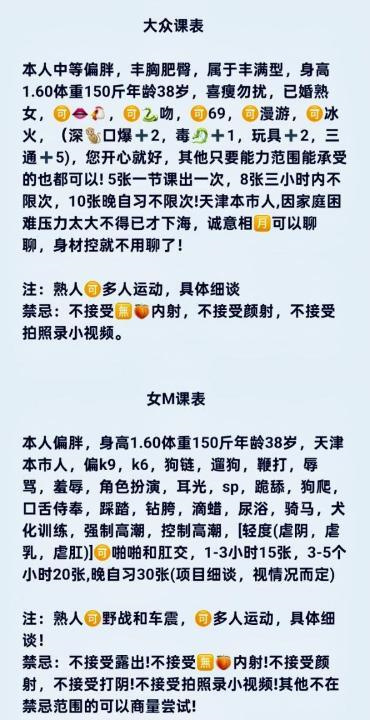 天津西青本市女m