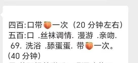 CJ兼职小姐姐