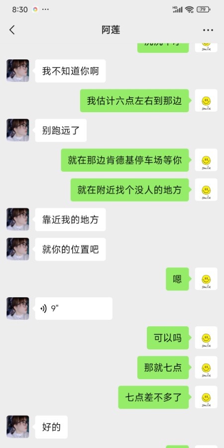 上门车震少妇