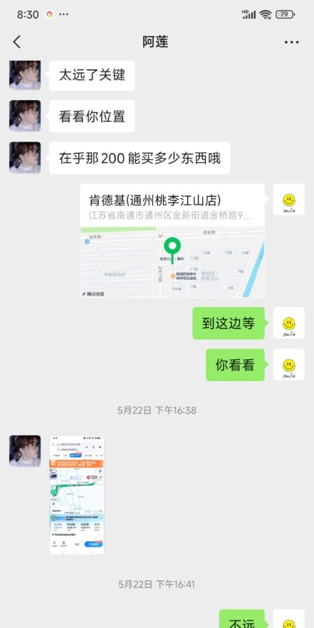 上门车震少妇