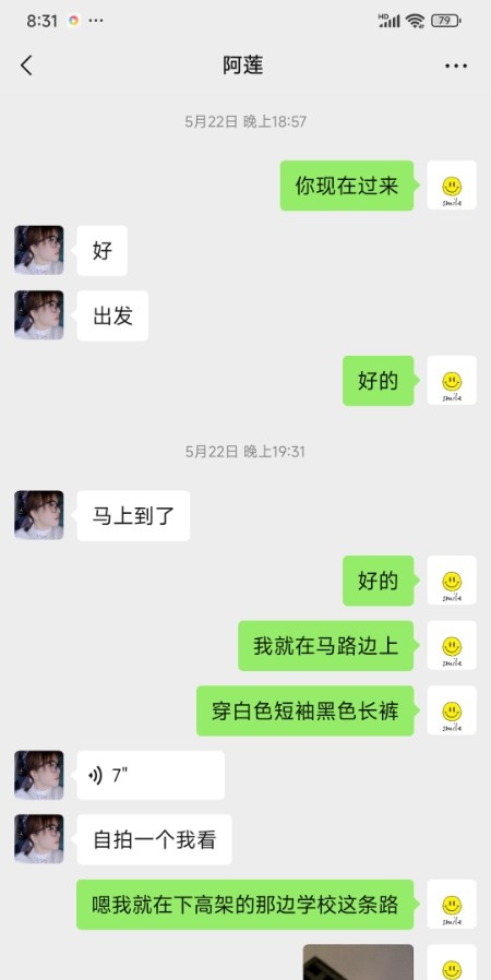 上门车震少妇