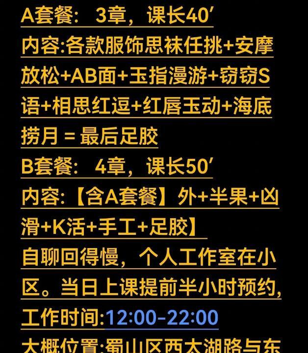 蜀山长腿丝足体验