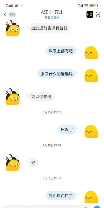 江宁大胸菲儿