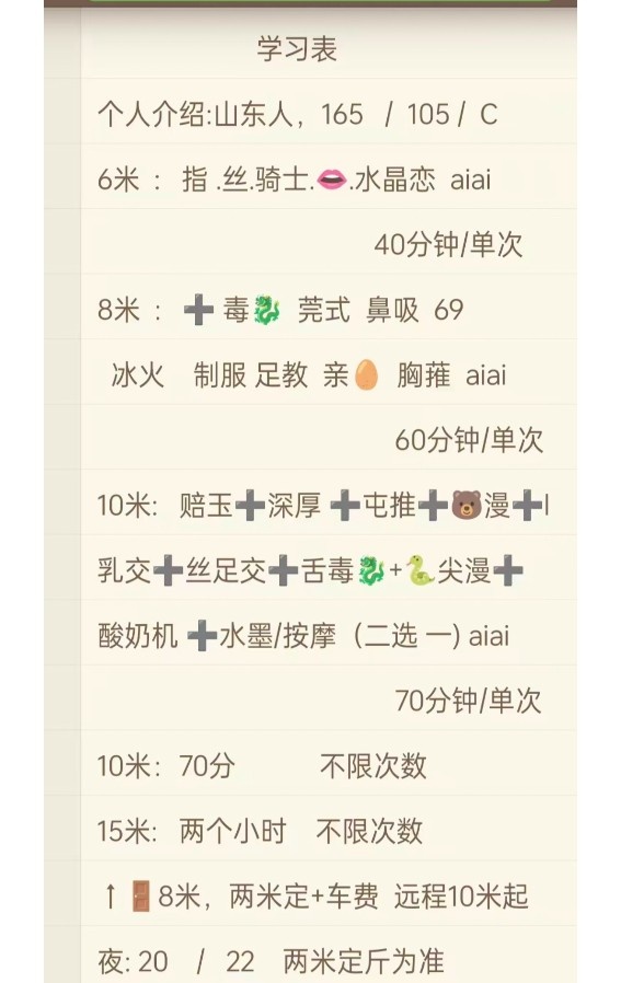 大兴亦庄个人服务系颖儿