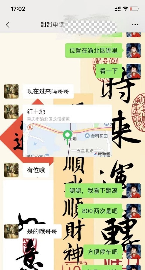 长腿大奶女友