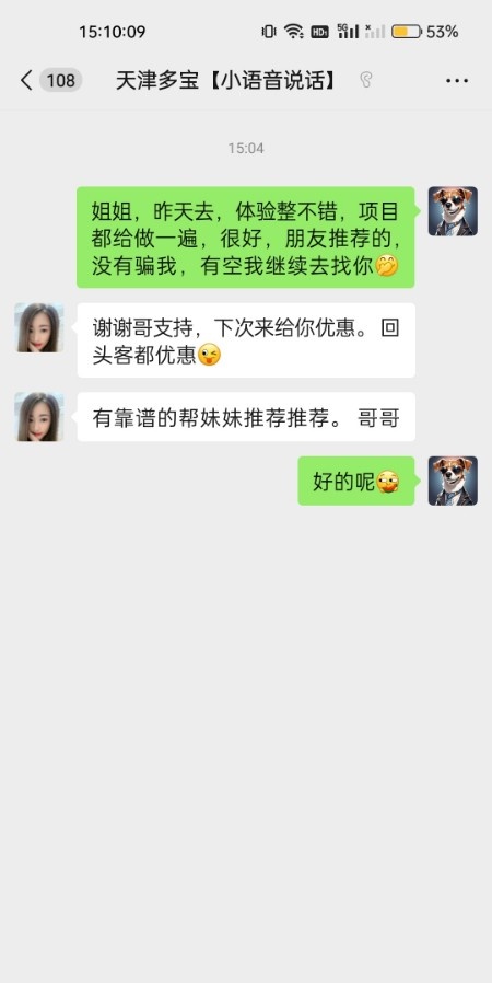 东丽多宝姐姐