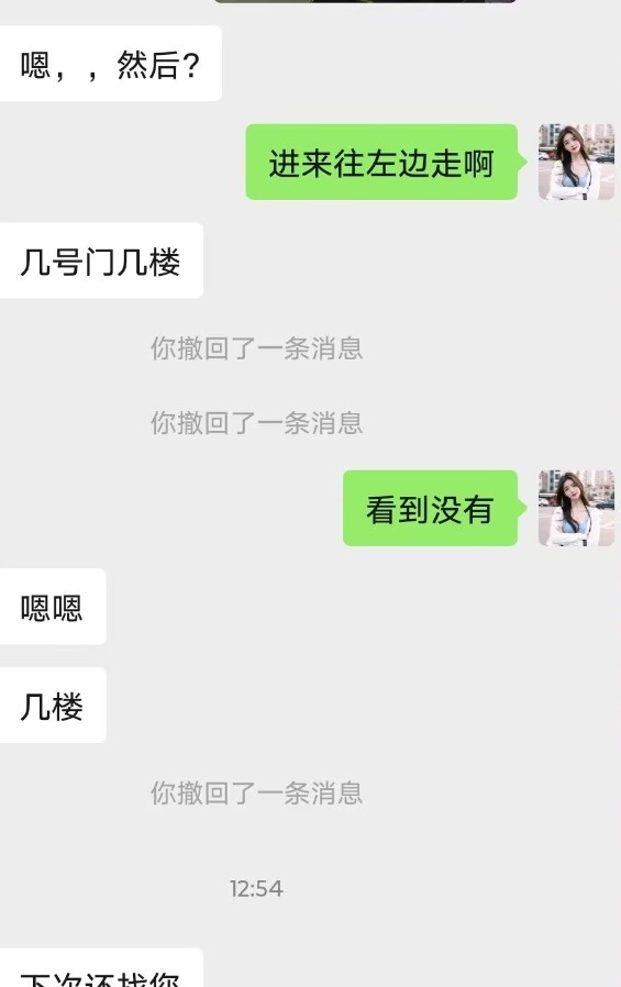 宝安三通少妇姐