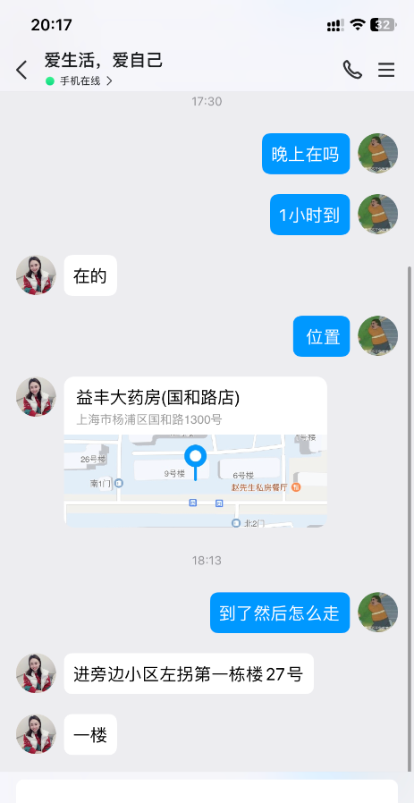 性价比泻火少妇
