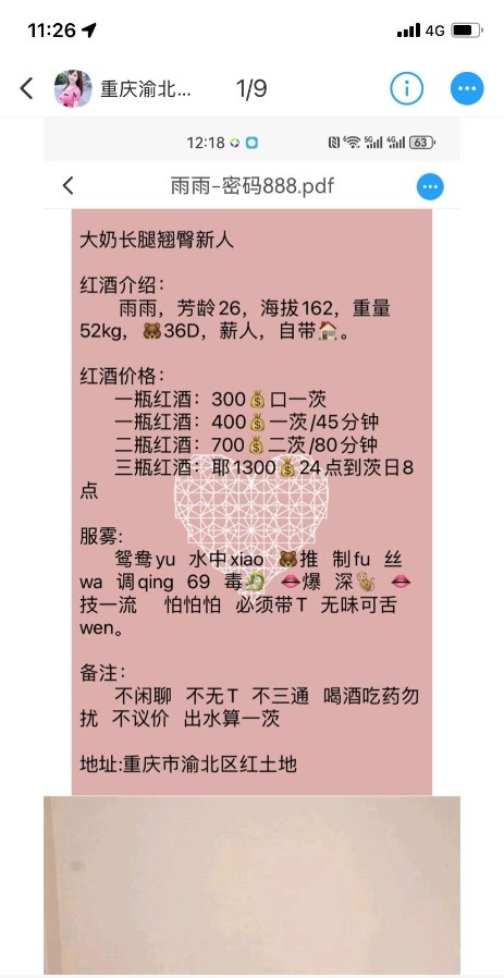 小骚妹雨雨