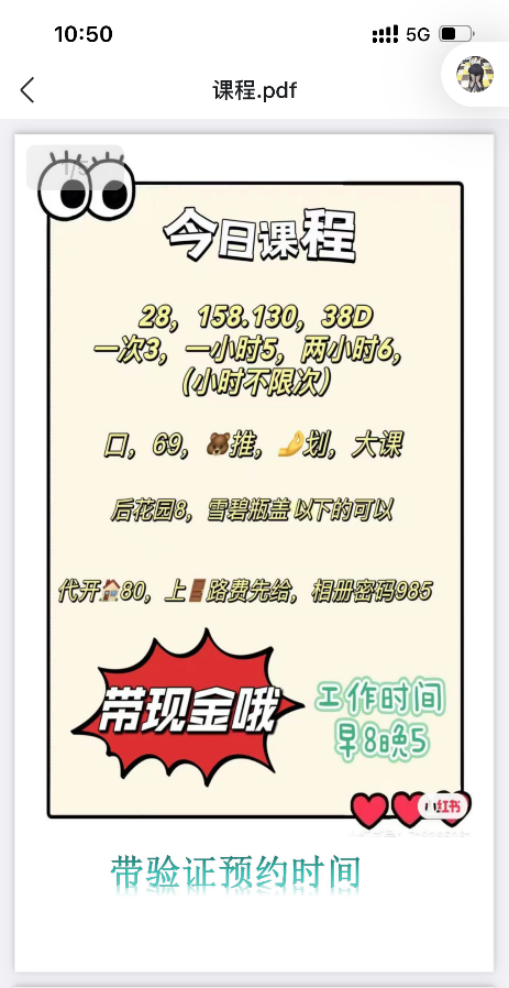 沈阳欲女