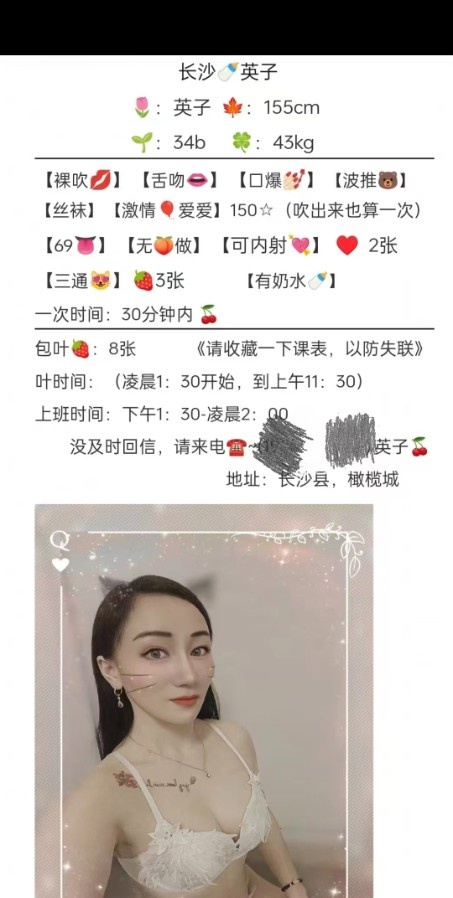 长沙必玩熟女