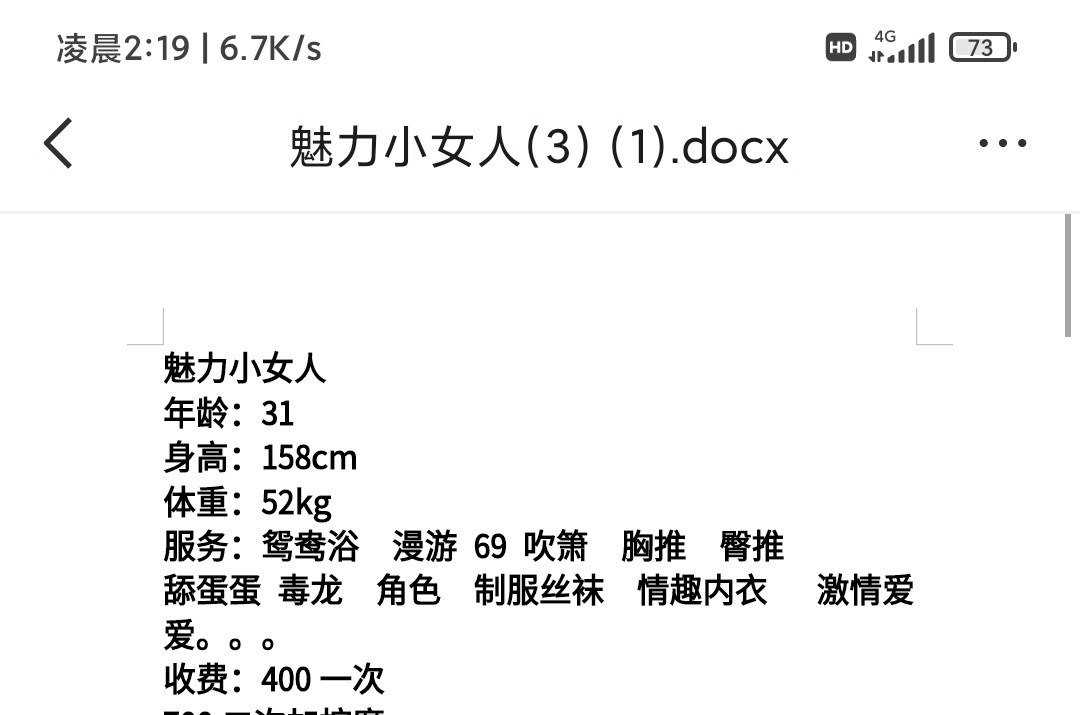 性感温柔川妹子
