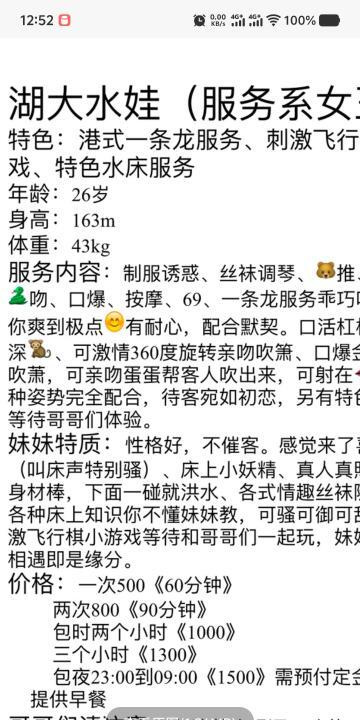 武汉湖大水娃