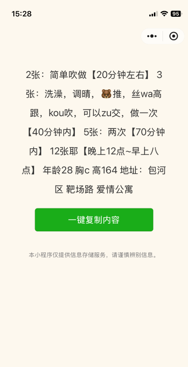 体验包河莎莎