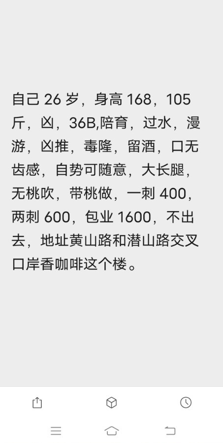 个人君君