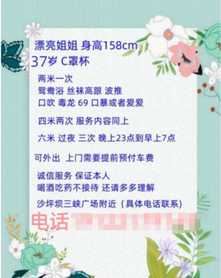 沙区200一次